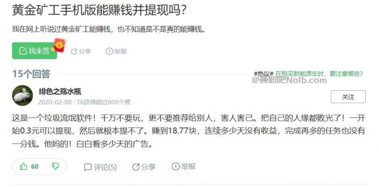 济源首码网赚项目:TD黄金***赚钱是真的吗? 第3张
